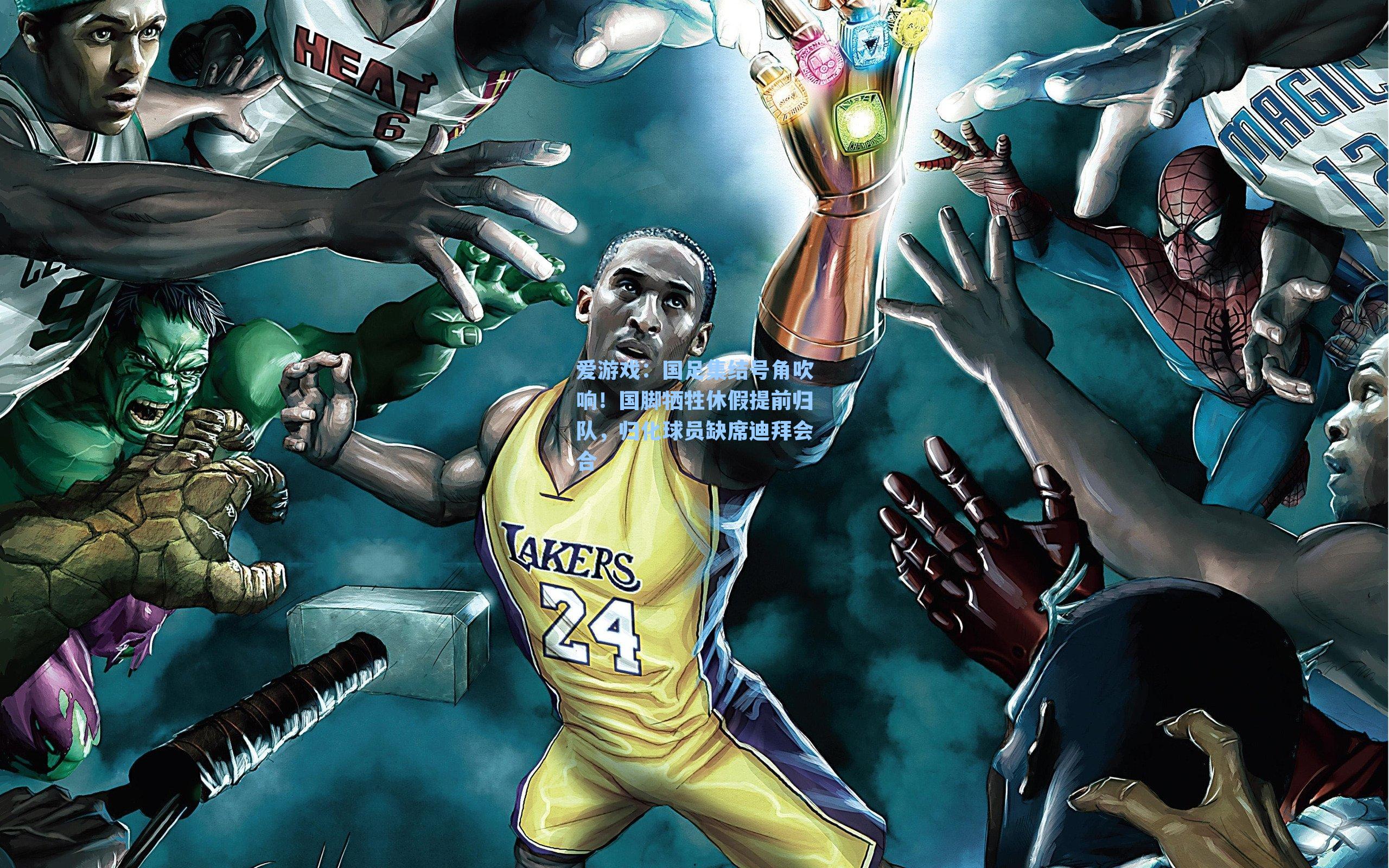 国足集结号角吹响！国脚牺牲休假提前归队，归化球员缺席迪拜会合