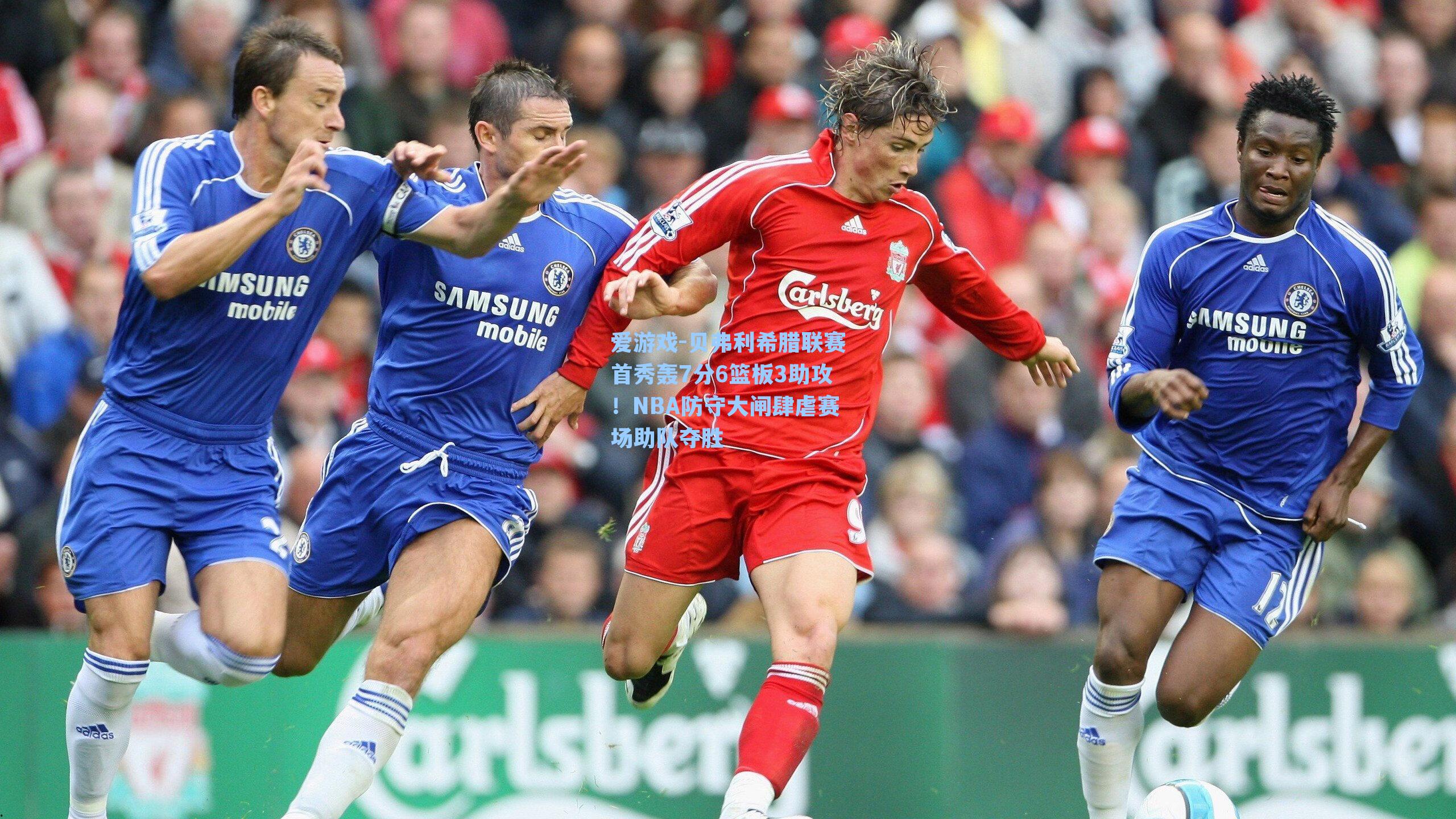 贝弗利希腊联赛首秀轰7分6篮板3助攻！NBA防守大闸肆虐赛场助队夺胜